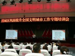 巩固文明城市从我做起 巩固文明城市从我做起