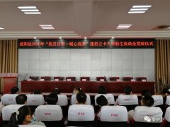 “脱贫启智.暖心筑梦”--秦护卫资助应届贫困大 “脱贫启智.暖心筑梦”--秦护卫资助应届贫困大