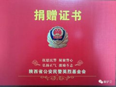 秦护卫十月简讯 秦护卫十月简讯