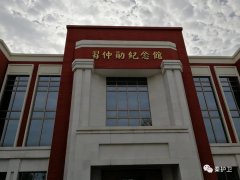2020年11月秦护卫简讯 2020年11月秦护卫简讯