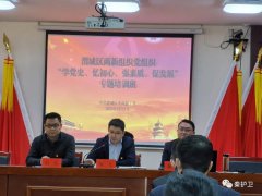 【党建引领】“学党史、忆初心、强素质、促发 【党建引领】“学党史、忆初心、强素质、促发