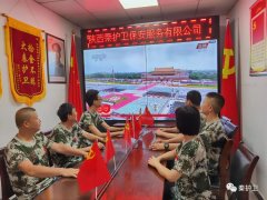 【秦护卫党建】坚定不移听党话 矢志不渝跟党走 【秦护卫党建】坚定不移听党话 矢志不渝跟党走