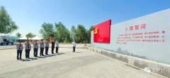 中共陕西秦护卫保安服务有限公司党支部组织参 中共陕西秦护卫保安服务有限公司党支部组织参