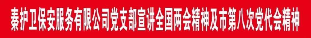 宣讲全国两会精神及市第八次党代会精神 宣讲全国两会精神及市第八次党代会精神