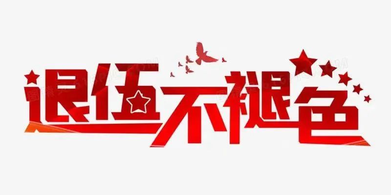 【喜讯】“咸阳市退役军人就业创业示范基地”授牌仪式 【喜讯】“咸阳市退役军人就业创业示范基地”授牌仪式