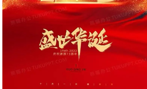 喜迎二十大，保安护平安——以优异成绩向祖国73周年献礼
