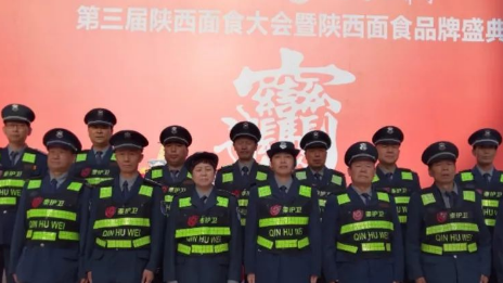 秦护卫圆满完成“五一”外勤任务 秦护卫圆满完成“五一”外勤任务