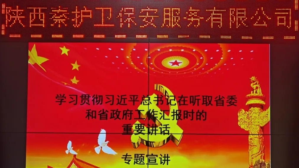 【专题宣讲】学习贯彻习近平总书记在听取省委和省政府工作汇报时的重要讲话