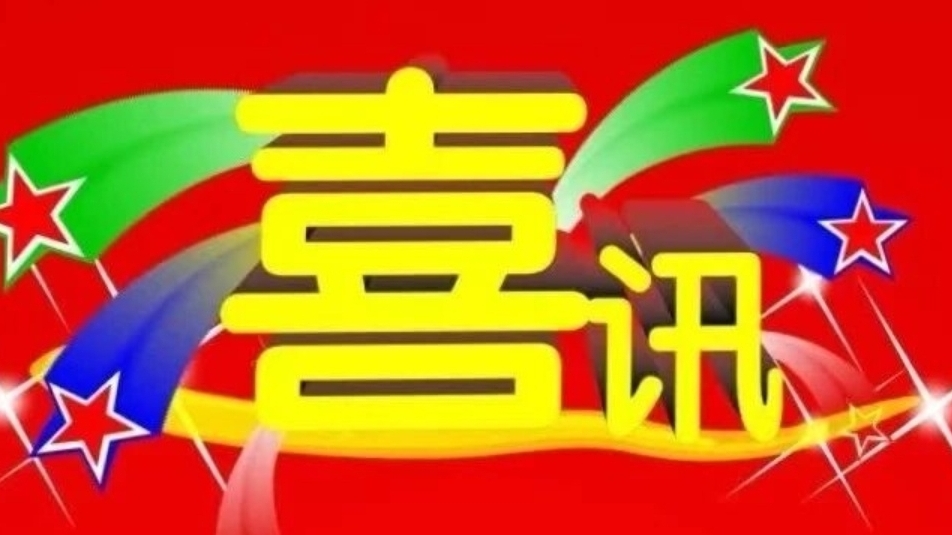 献血助他人 传递正能量 | 热烈祝贺朱波同志荣获无偿献血银奖