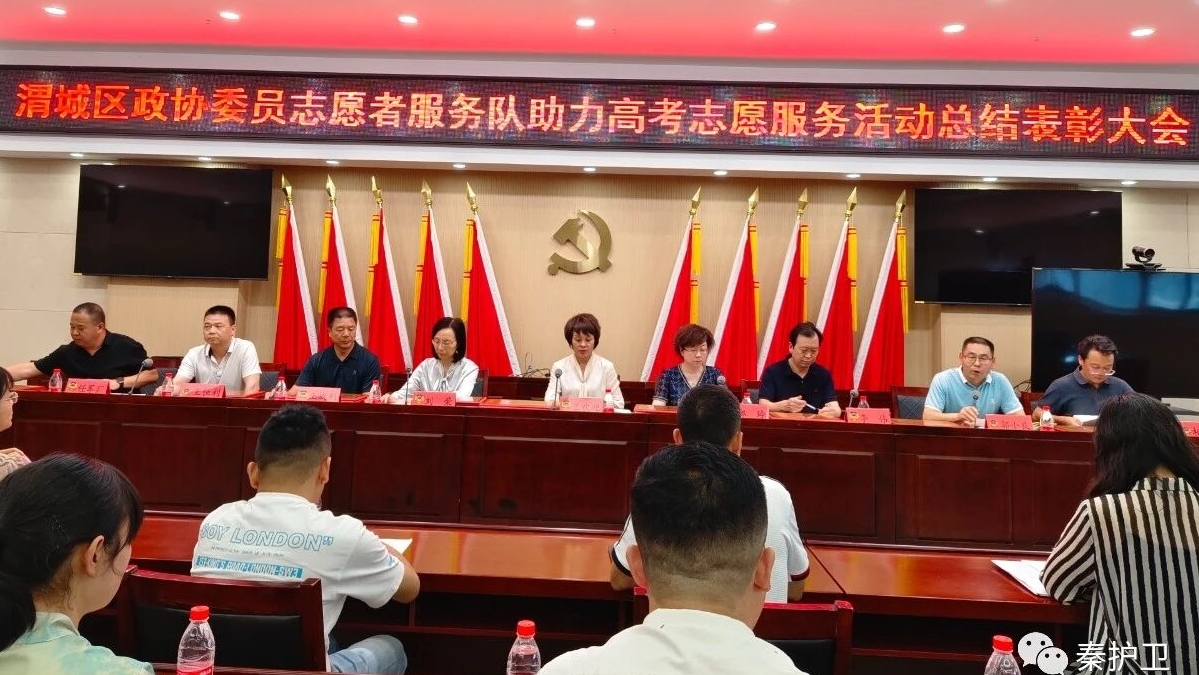 祝贺秦护卫在“助力高考 筑梦起航”志愿服务活动中受到表彰