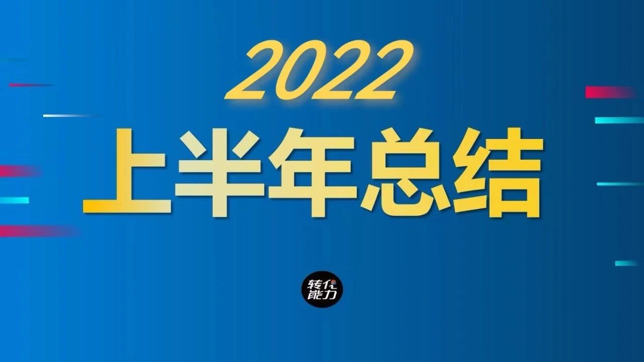 秦护卫召开2022年半年工作总结会 秦护卫召开2022年半年工作总结会