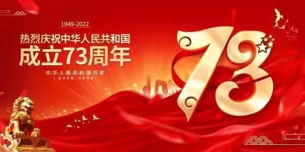 2022年国庆向一线保安员致敬 2022年国庆向一线保安员致敬