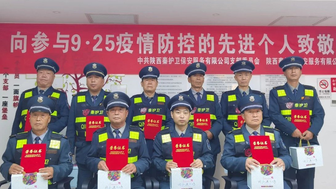 向参与9•25疫情防控的先进个人致敬! 向参与9•25疫情防控的先进个人致敬!