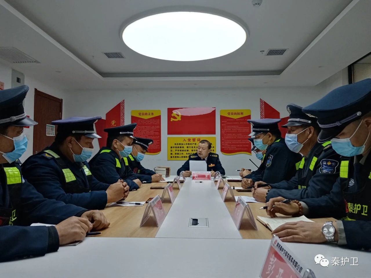 秦护卫召开冬季安全防范工作会议 秦护卫召开冬季安全防范工作会议
