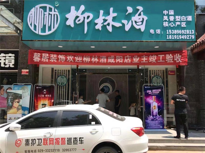 联网报警