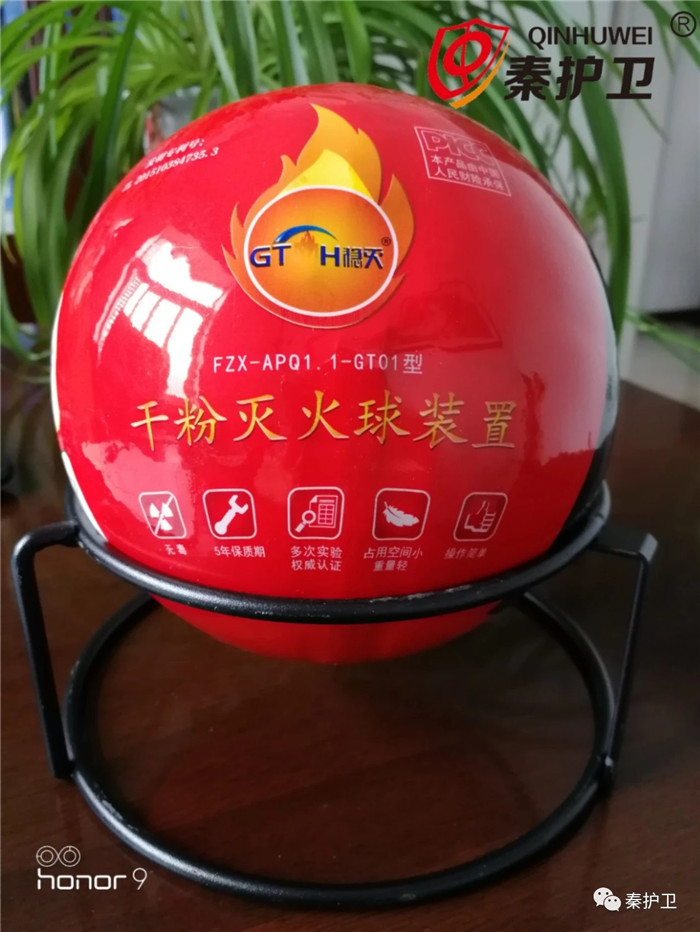 灭火球销售